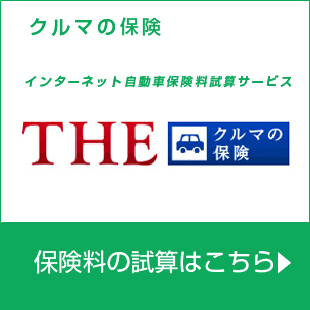 ネット 自動車 保険 - 安全で便利な未来の選択肢
