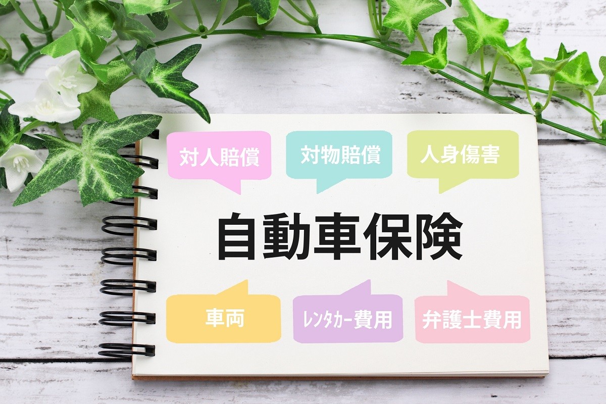 自動車保険ネットおすすめ - オンラインで選ぶ最適な保険プラン