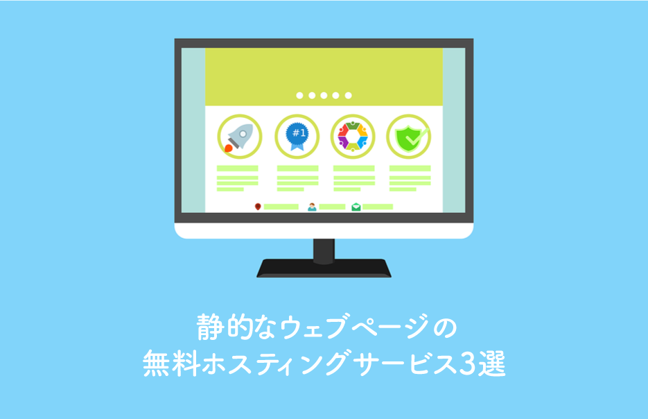 Web ホスティング サービス と は - あなたのビジネスを支えるインフラストラクチャー