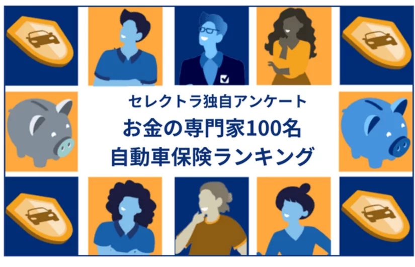 車保険を安くするためのネット活用法 - 自動車保険選びで得られるメリット