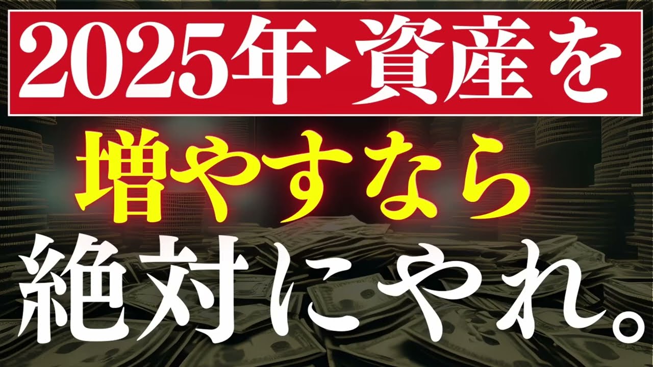 100万円投資するなら - 賢い資産運用と成功のためのガイド