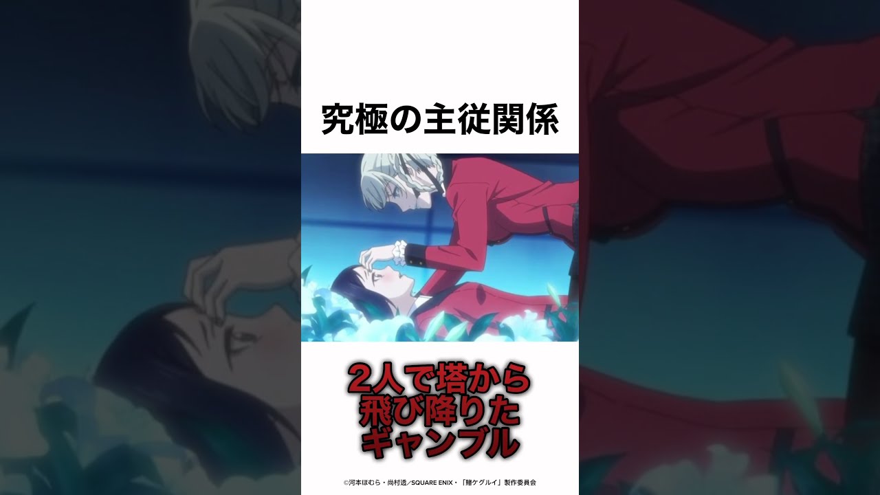 賭 ケグルイ 漫画 - 緊迫感あふれるギャンブルの世界