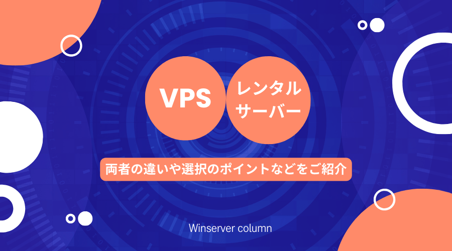 web ホスティング と は - ウェブサイト運営の基盤を理解する