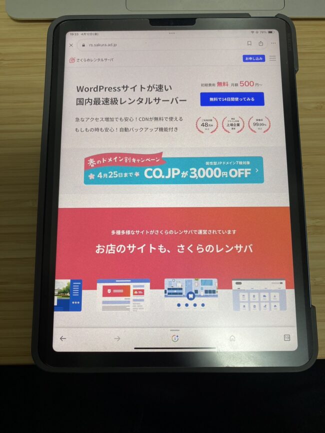 レンタルサーバーとメールサーバーの選び方 - 効率的なオンラインビジネスの基盤を築く